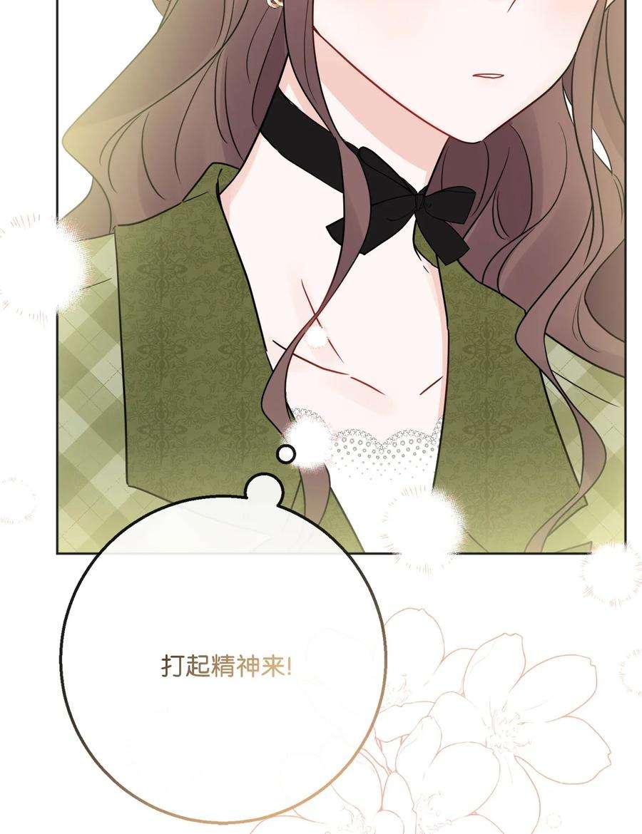 被抛弃的女主迎来了幸福漫画,30 茶话会风波 6图