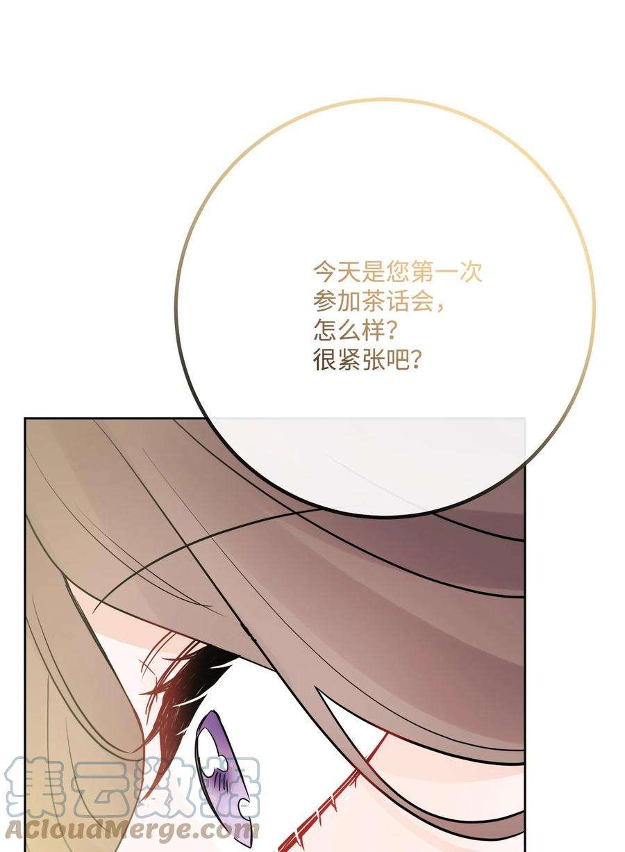 被抛弃的女主迎来了幸福漫画,30 茶话会风波 67图