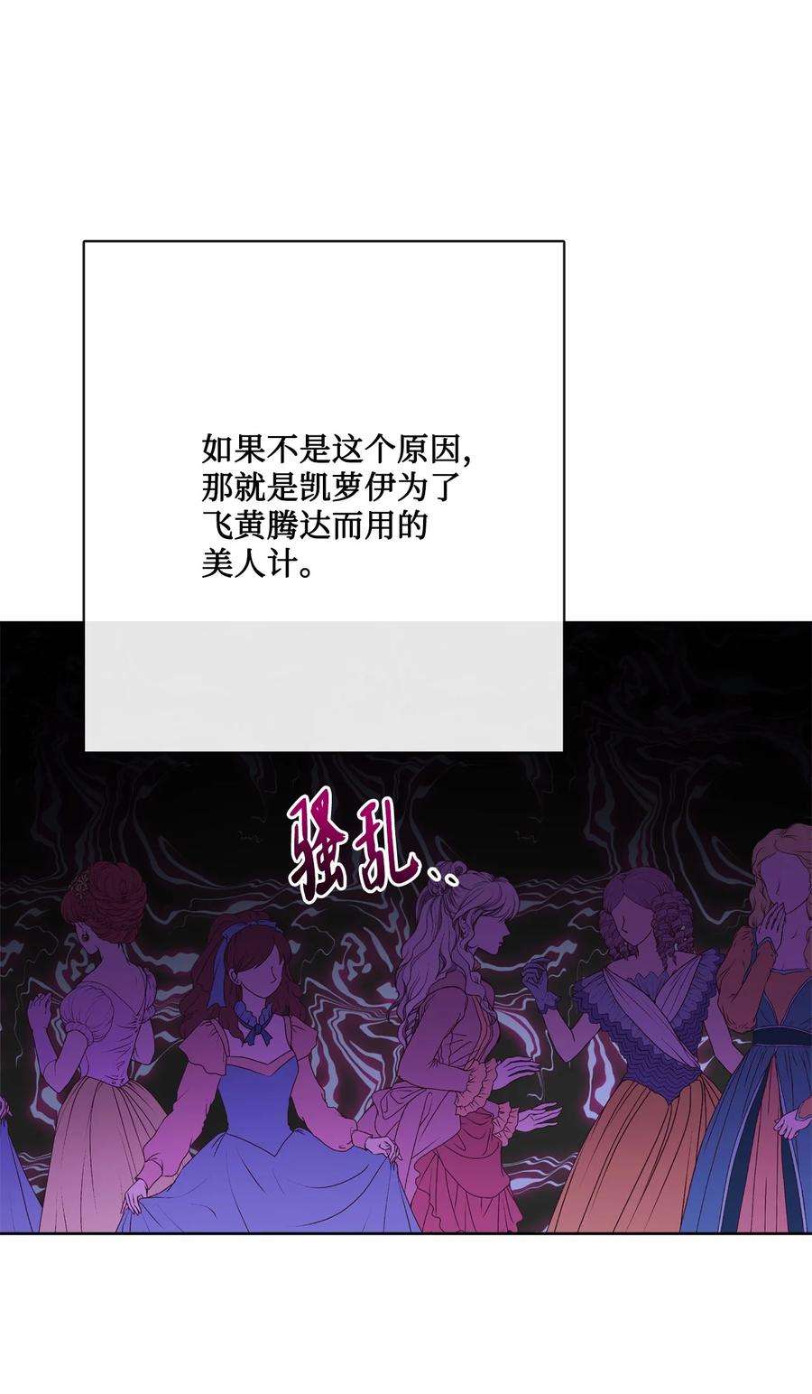 被抛弃的女主迎来了幸福漫画,31 意外收获 56图