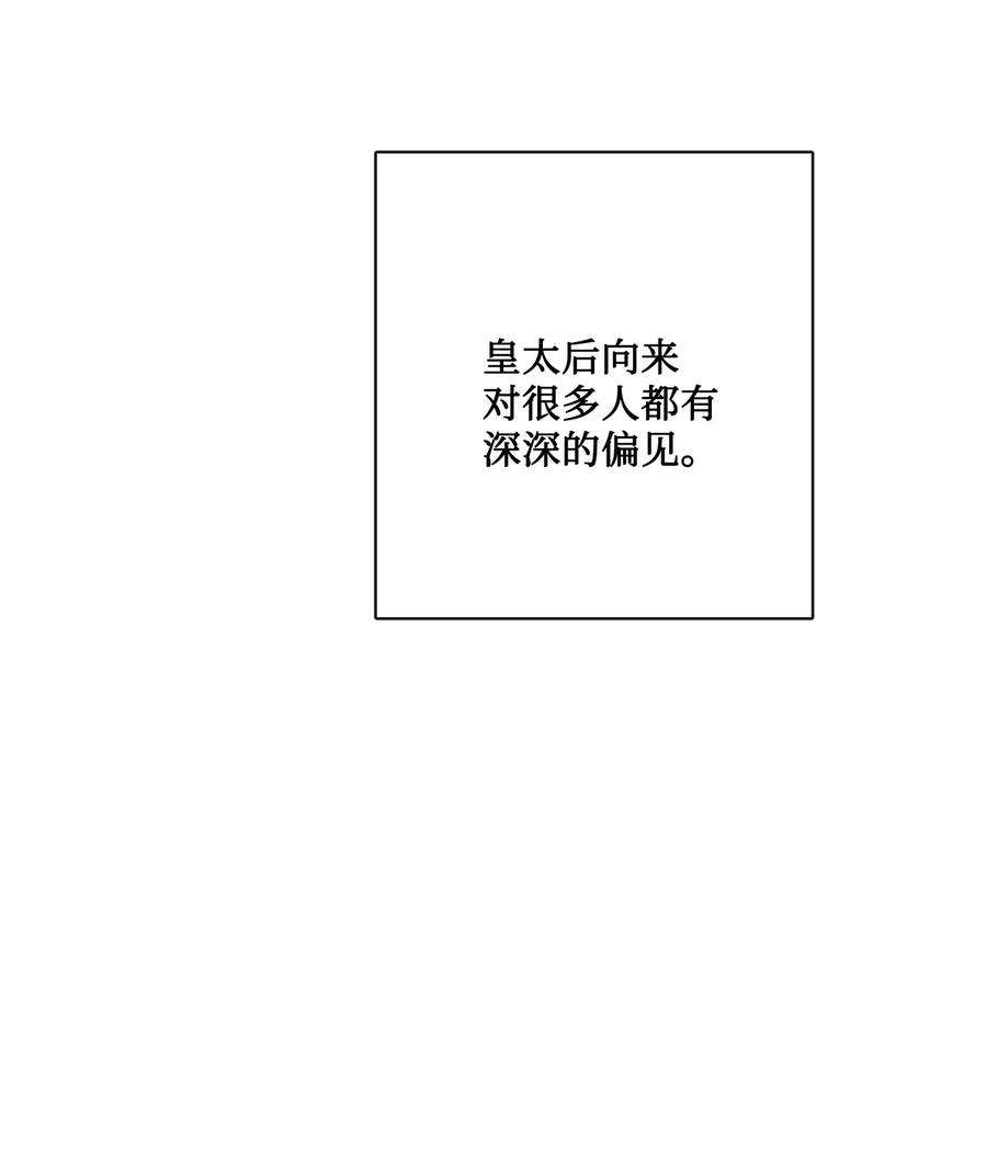 被抛弃的女主迎来了幸福漫画,31 意外收获 53图