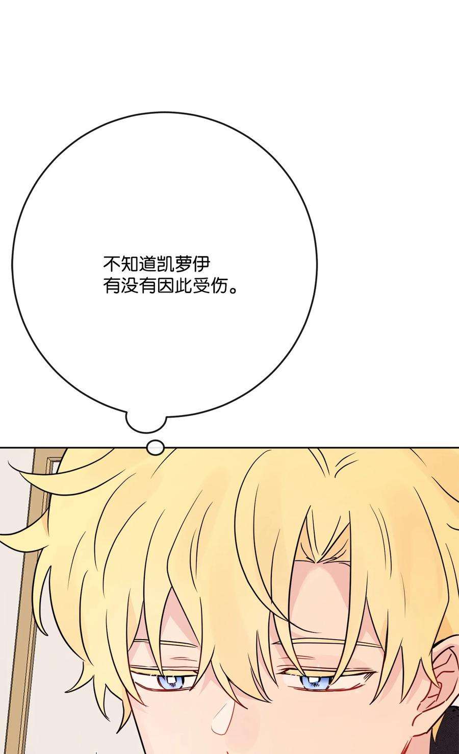 被抛弃的女主迎来了幸福漫画,31 意外收获 60图