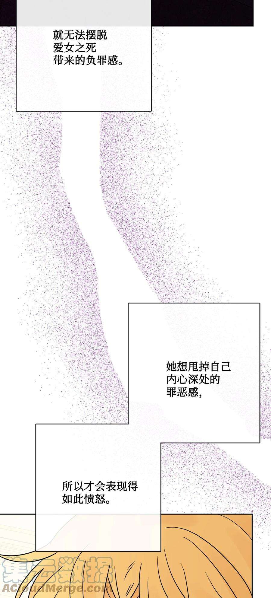 被抛弃的女主迎来了幸福漫画,31 意外收获 58图