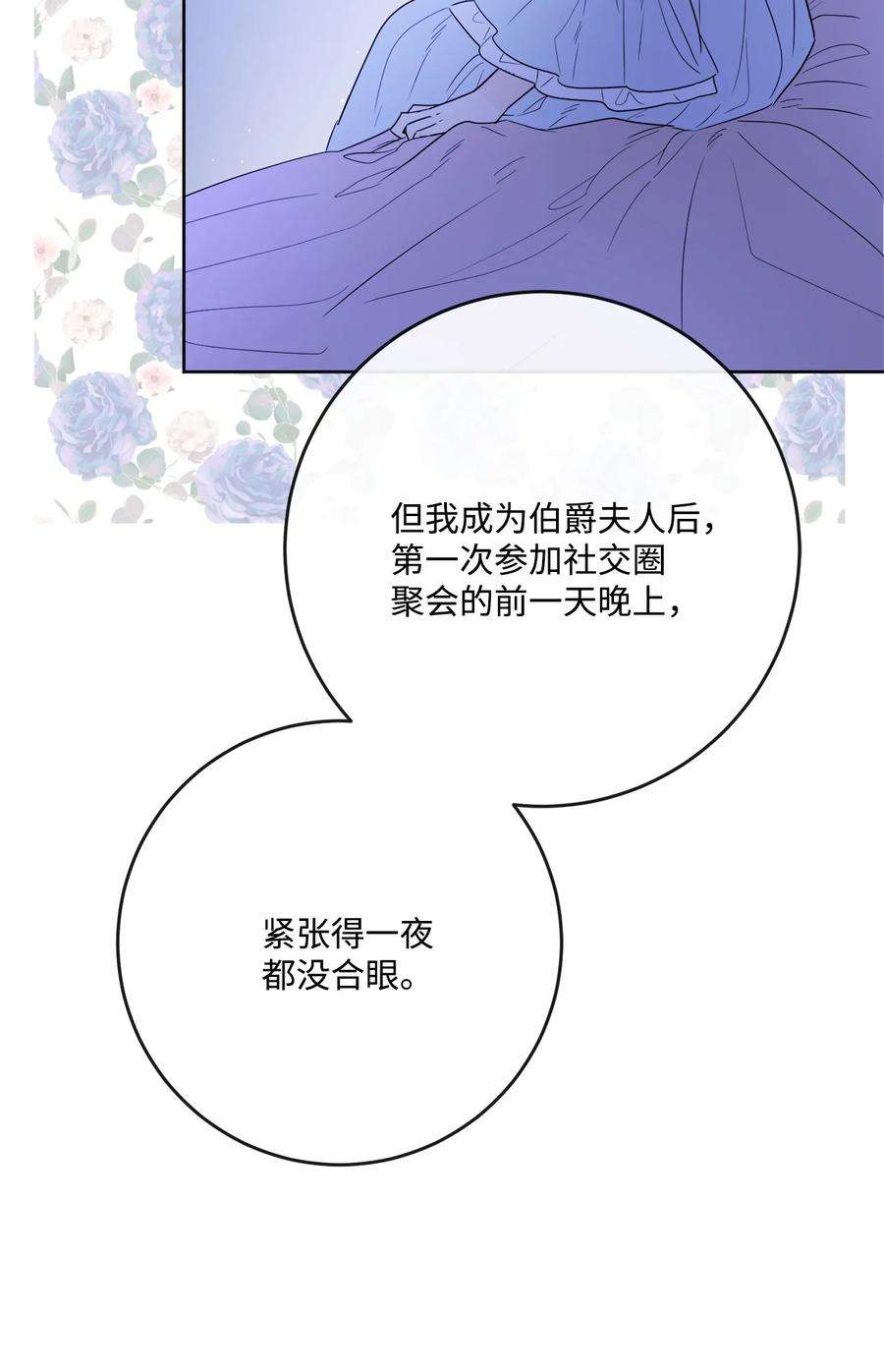 被抛弃的女主迎来了幸福漫画,31 意外收获 2图