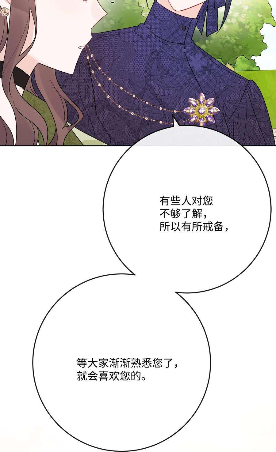 被抛弃的女主迎来了幸福漫画,31 意外收获 36图