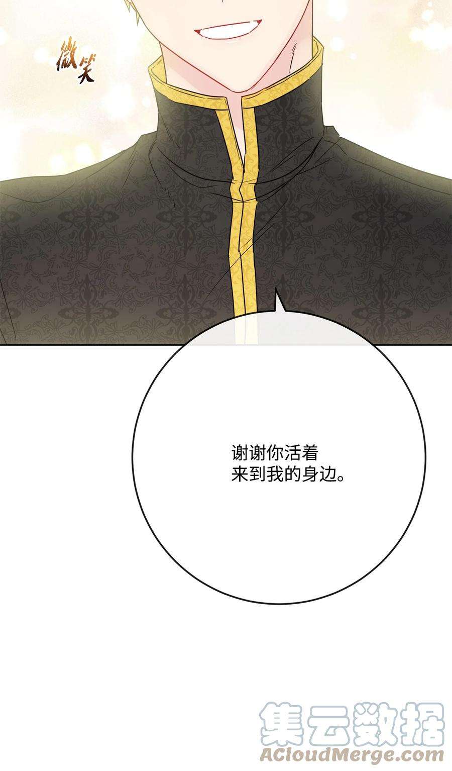 被抛弃的女主迎来了幸福漫画,33 艾修像小狐狸 55图