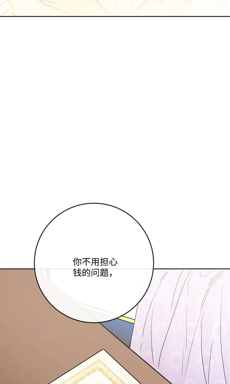 被抛弃的女主迎来了幸福漫画,33 艾修像小狐狸 74图