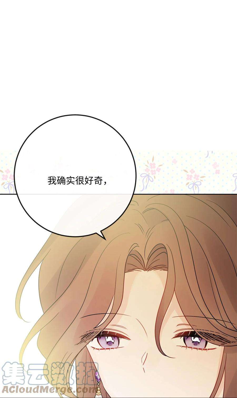 被抛弃的女主迎来了幸福漫画,34 艾修的秘密 64图