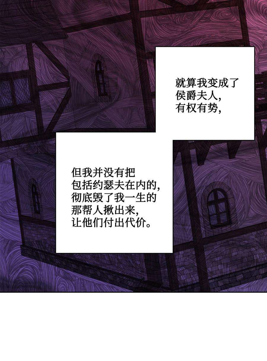 被抛弃的女主迎来了幸福漫画,35 慈善义卖会 50图