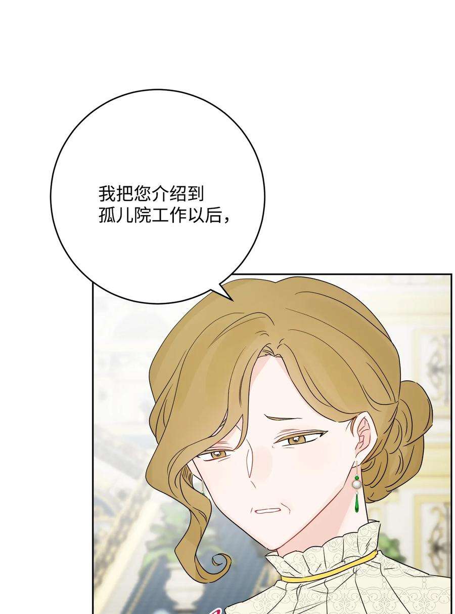 被抛弃的女主迎来了幸福漫画,36 偶遇旧相识 42图