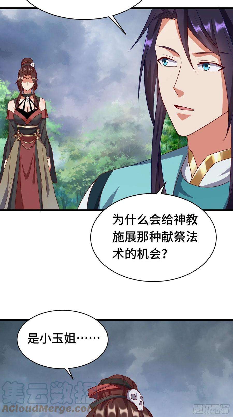 被迫成为反派赘婿第三季免费观看漫画,相聚 46图