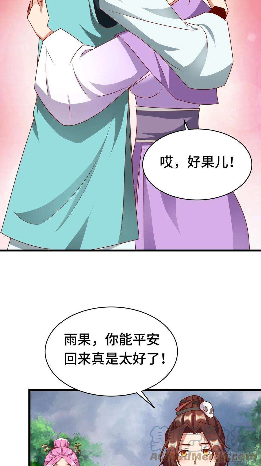 被迫成为反派赘婿漫画免费阅读下拉式奇漫屋漫画,相聚 34图