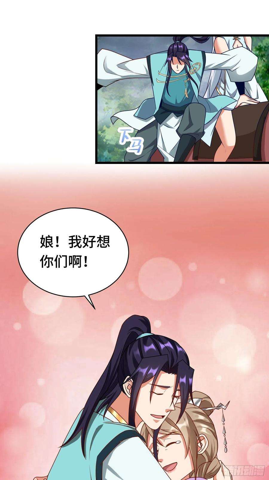 被迫成为反派赘婿第三季免费观看漫画,相聚 33图