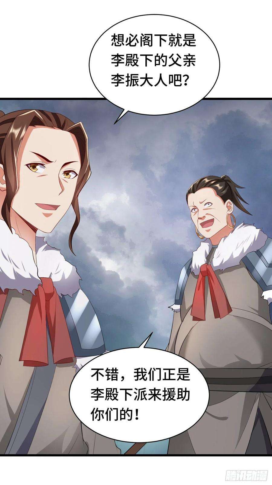 被迫成为反派赘婿第三季免费观看漫画,相聚 21图