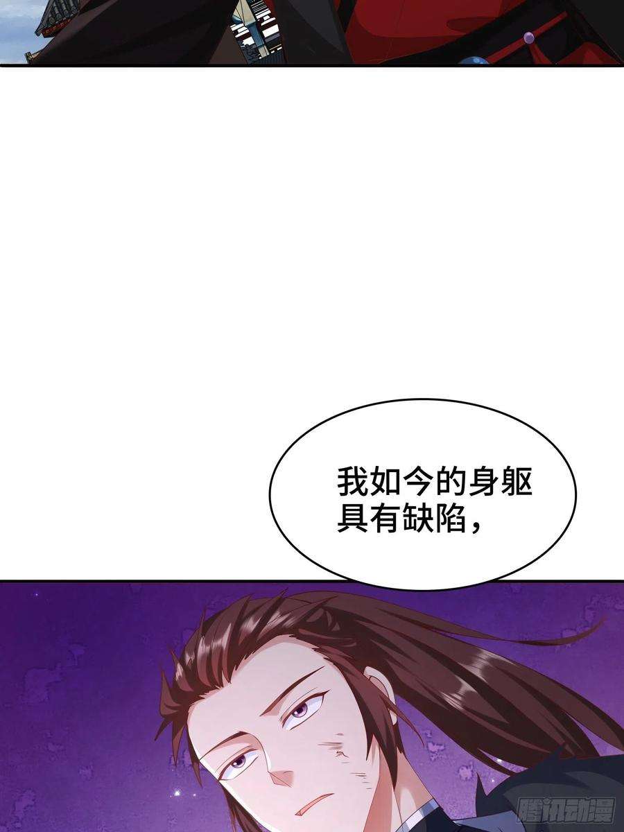 被迫成为反派赘婿第二季20漫画,复仇之心 9图