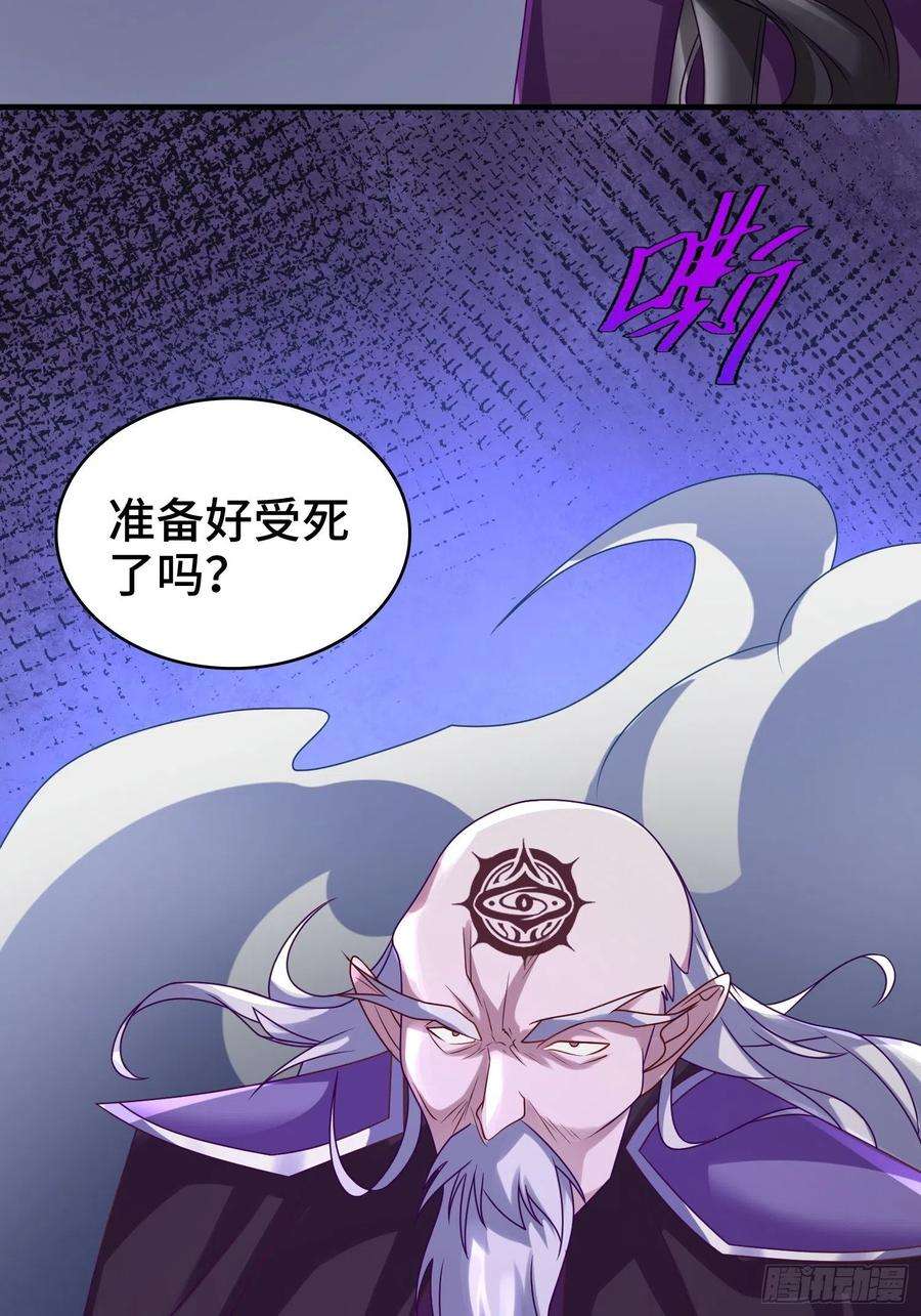 被迫成为反派赘婿动漫漫画,复仇之心 47图