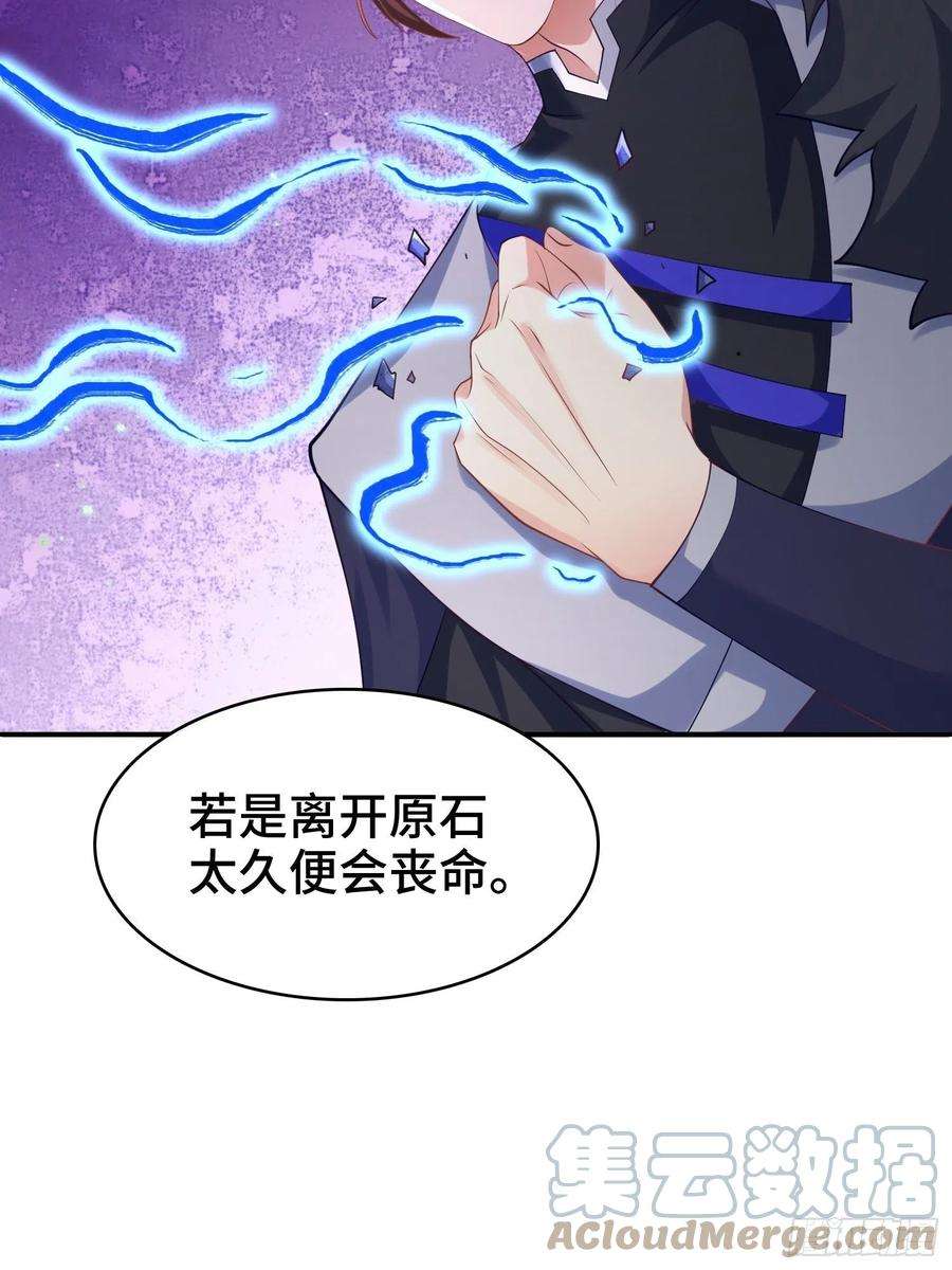 被迫成为反派赘婿动漫漫画,复仇之心 10图