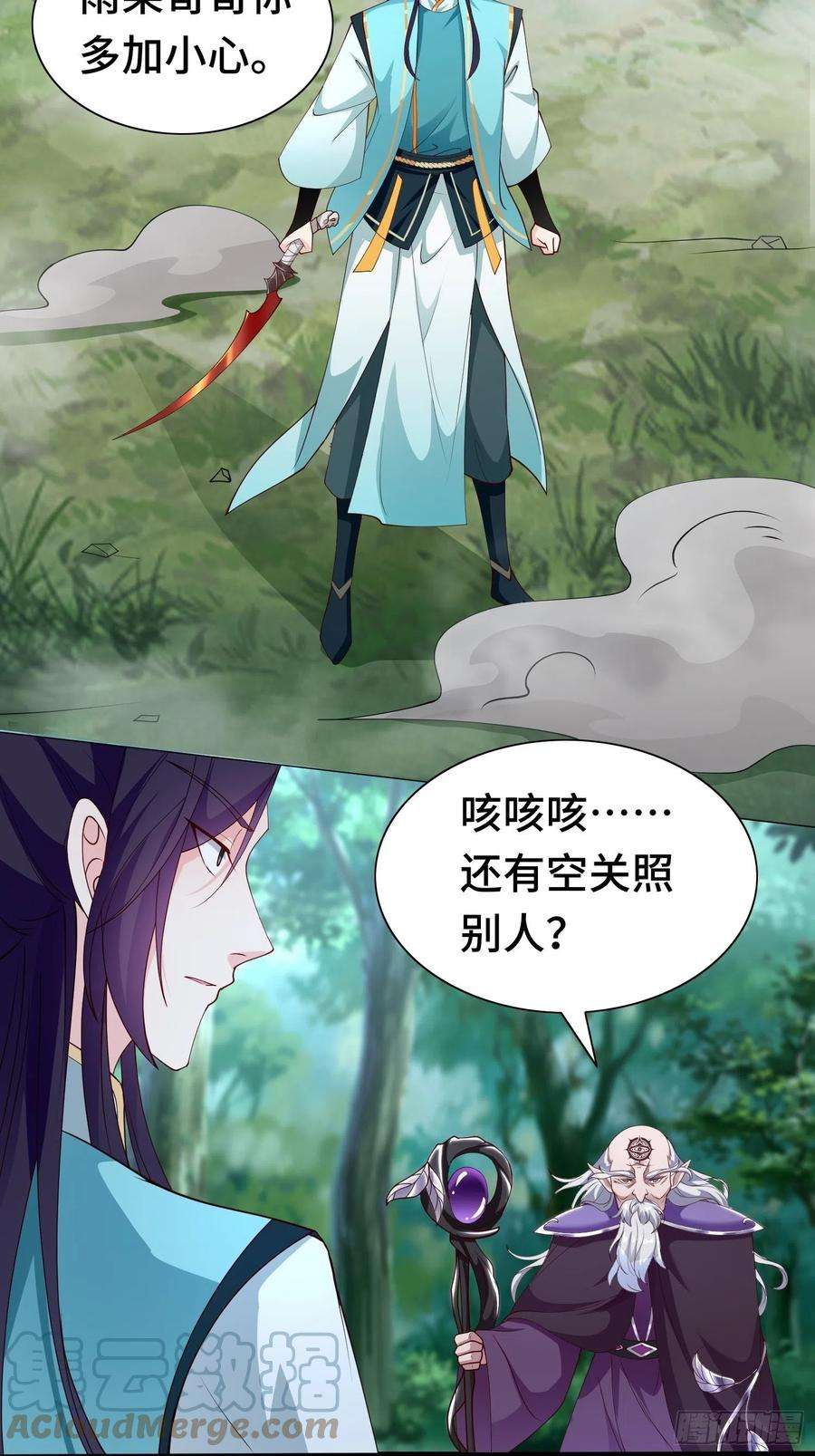 被迫成为反派赘婿第三季免费观看漫画,雷鸣之怒 4图