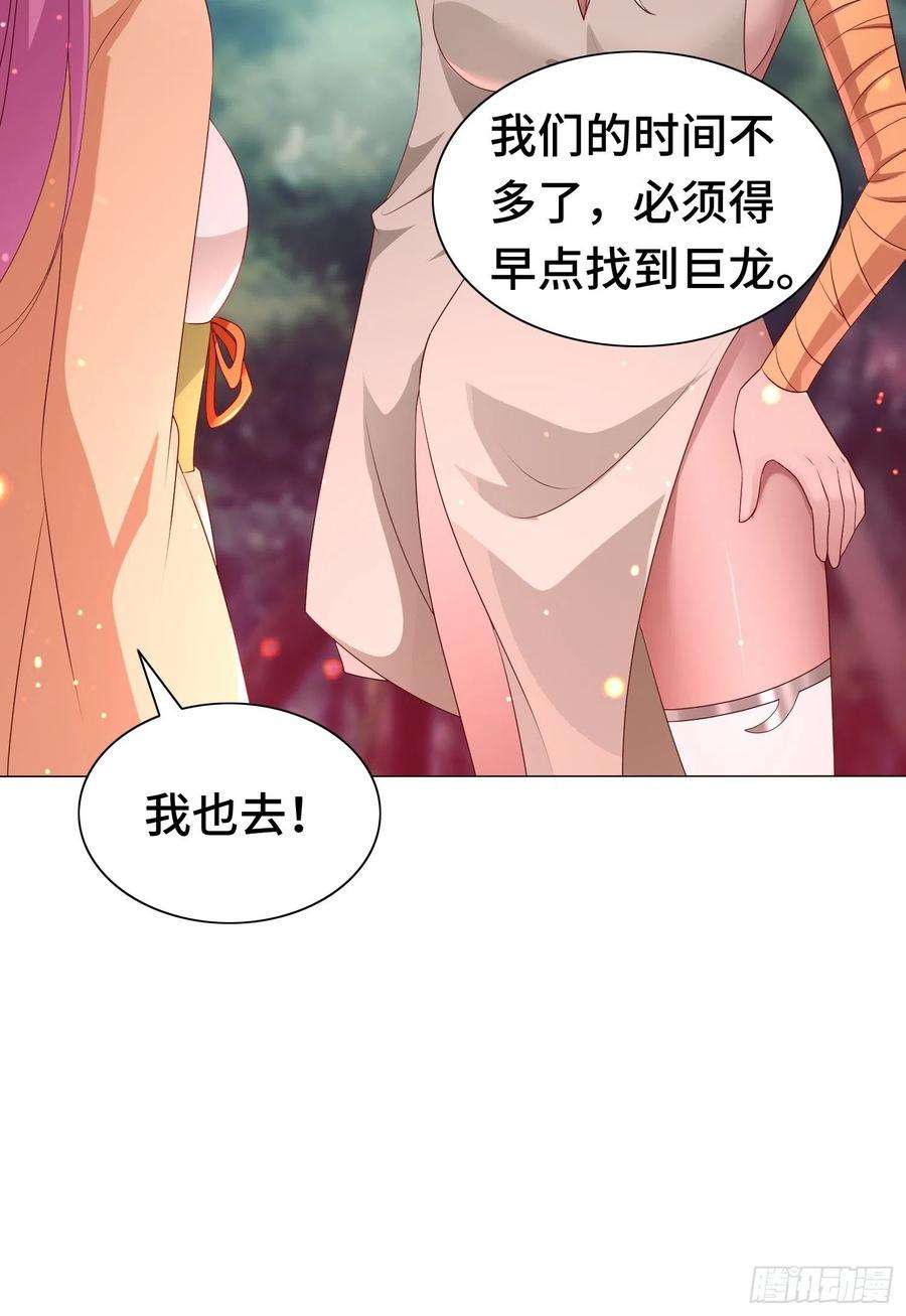 被迫成为反派赘婿第三季免费观看漫画,雷鸣之怒 38图