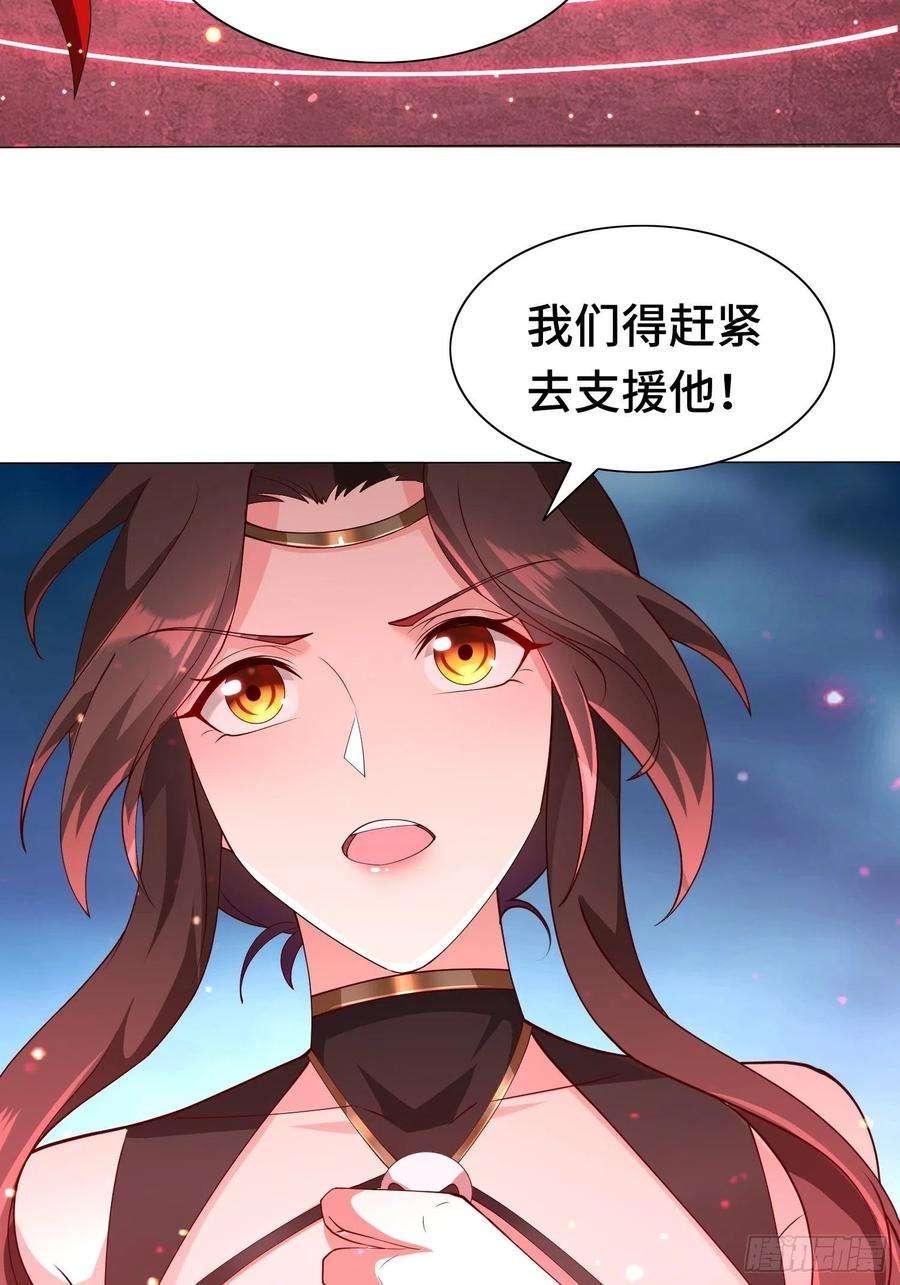 被迫成为反派赘婿第二季免费观看完整版漫画,雷鸣之怒 36图