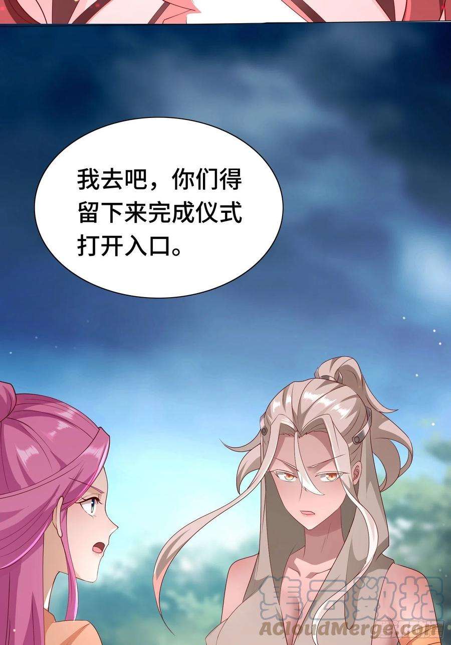 被迫成为反派赘婿第三季免费观看漫画,雷鸣之怒 37图