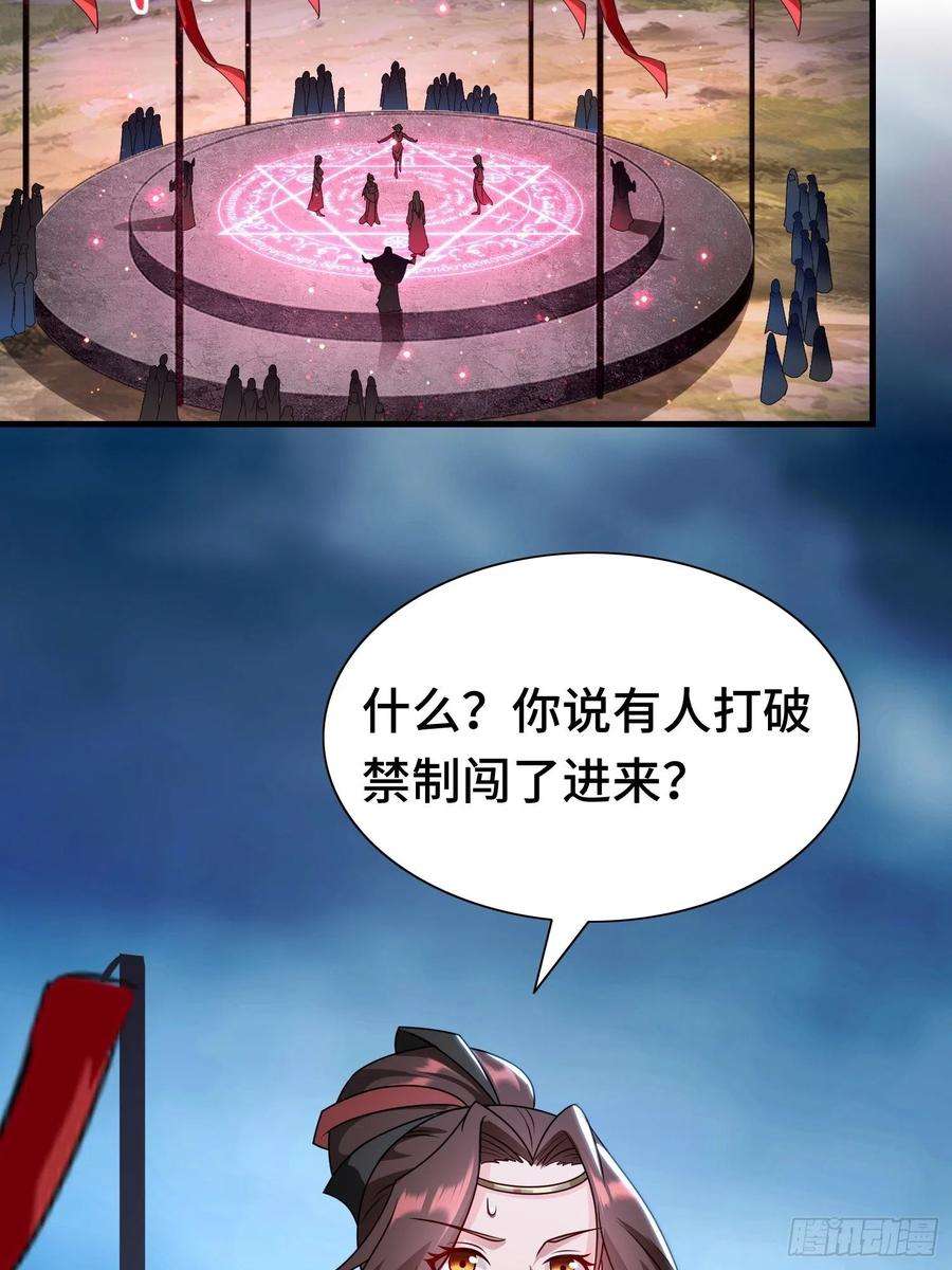 被迫成为反派赘婿第三季免费观看漫画,雷鸣之怒 33图