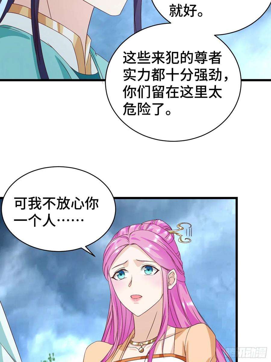 被迫成为反派赘婿第2季免费西瓜漫画,宿敌重逢 15图