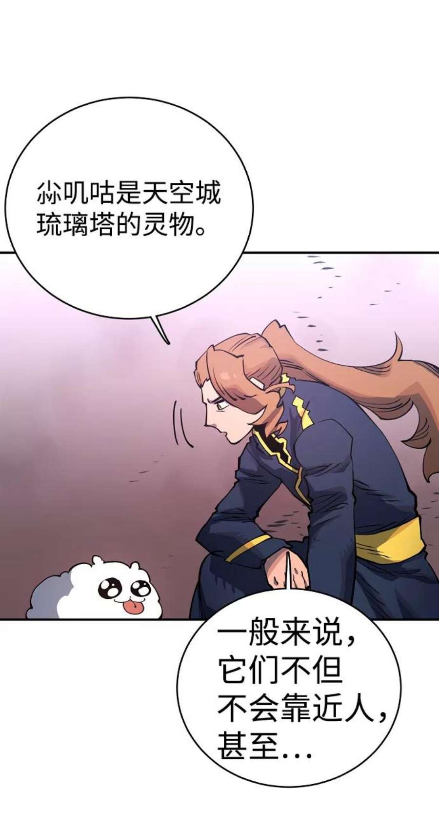 被迫成为反派赘婿23漫画,第14话 54图