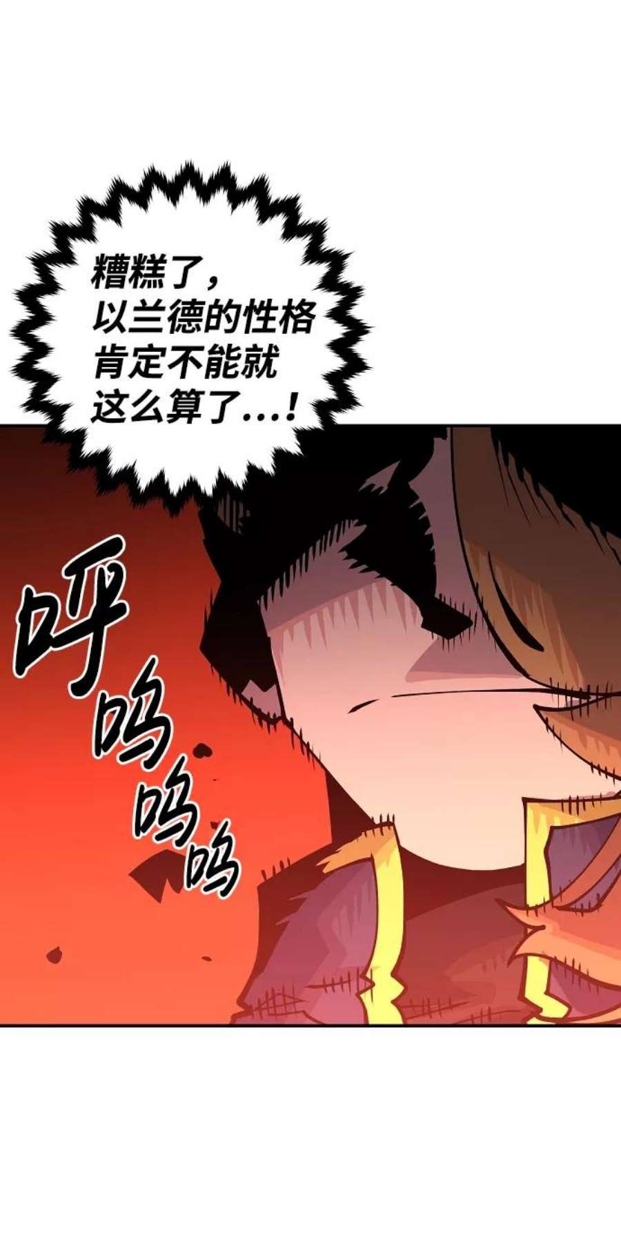 被迫成为反派赘婿23漫画,第14话 38图