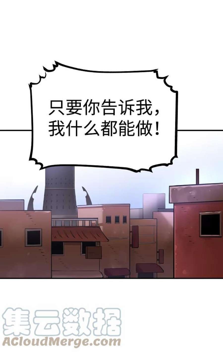 被迫成为反派赘婿23漫画,第14话 16图