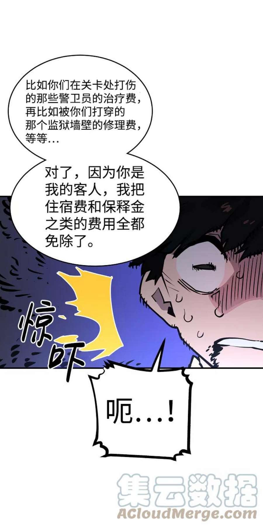 被迫成为反派赘婿23漫画,第14话 10图