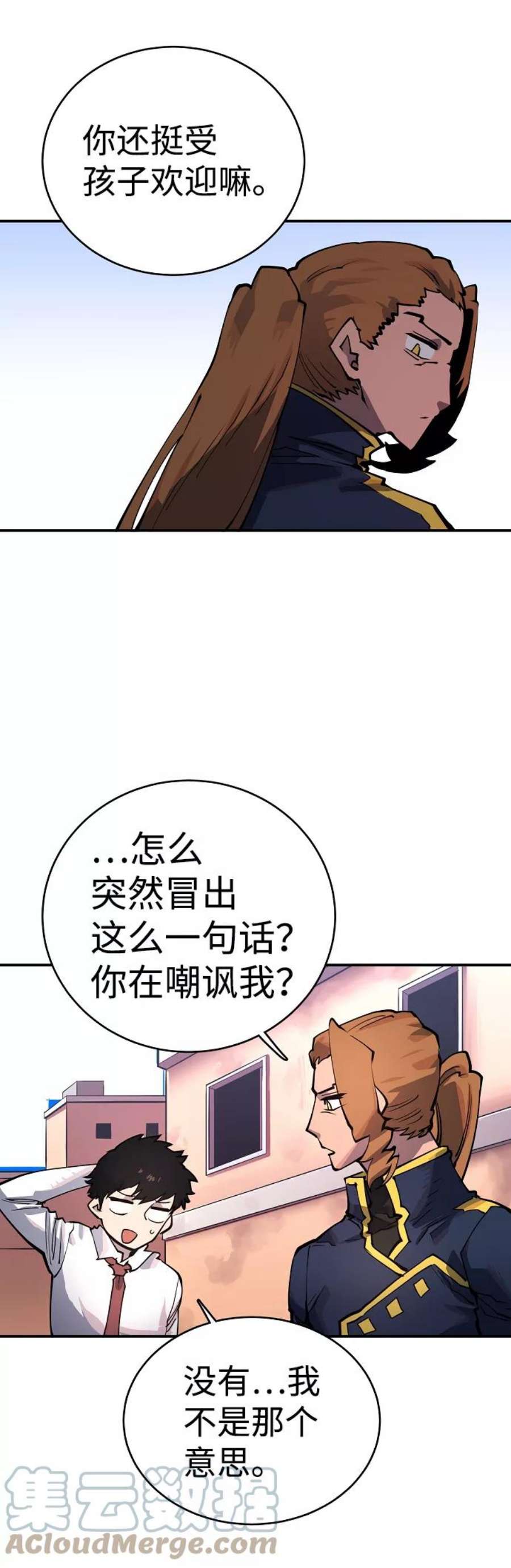 被迫成为反派赘婿23漫画,第14话 49图