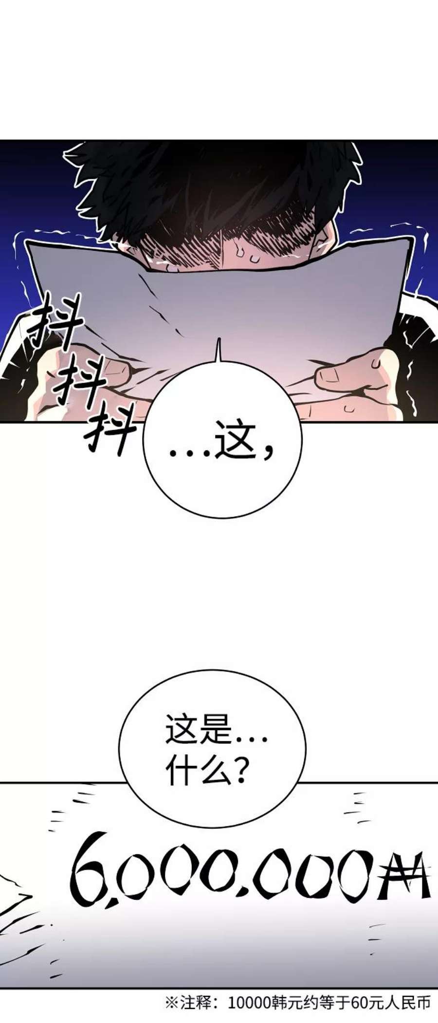 被迫成为反派赘婿23漫画,第14话 8图