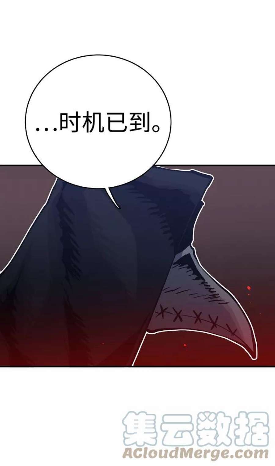 被迫成为反派赘婿23漫画,第14话 4图