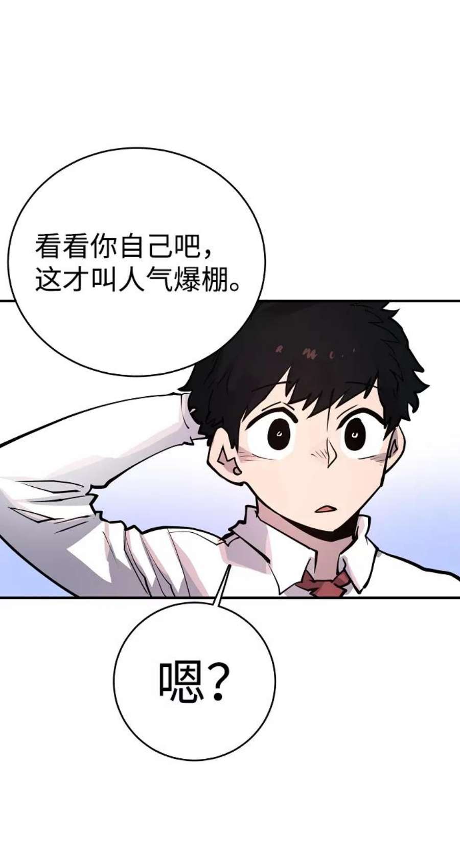 被迫成为反派赘婿23漫画,第14话 50图