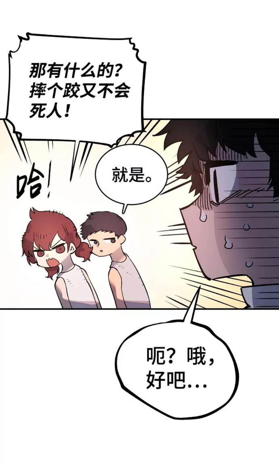 被迫成为反派赘婿23漫画,第14话 44图