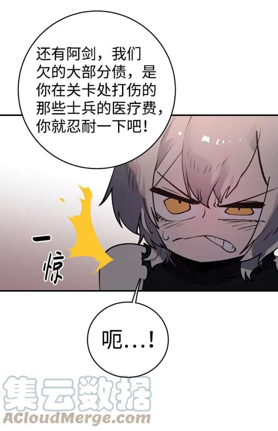 被迫成为反派赘婿23漫画,第14话 22图