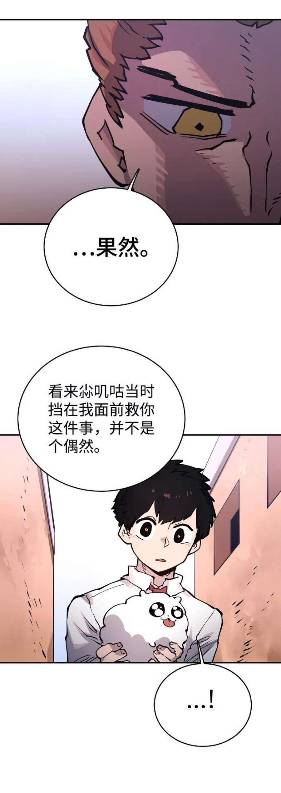 被迫成为反派赘婿23漫画,第14话 57图