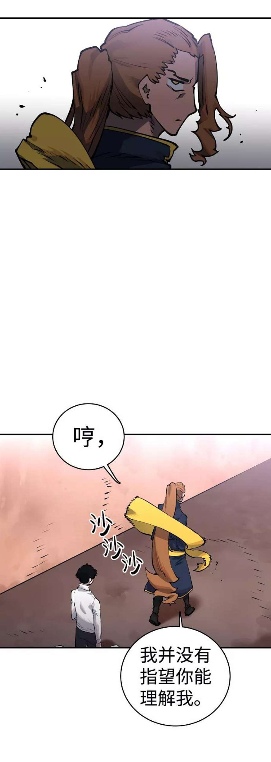 被迫成为反派赘婿23漫画,第14话 66图