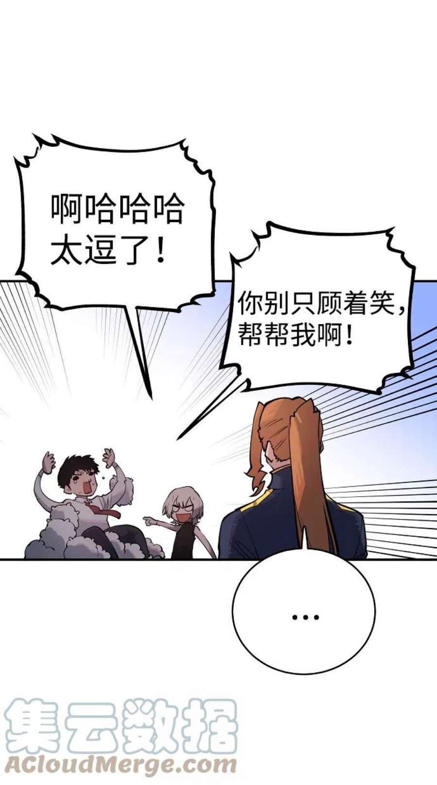 被迫成为反派赘婿23漫画,第14话 52图