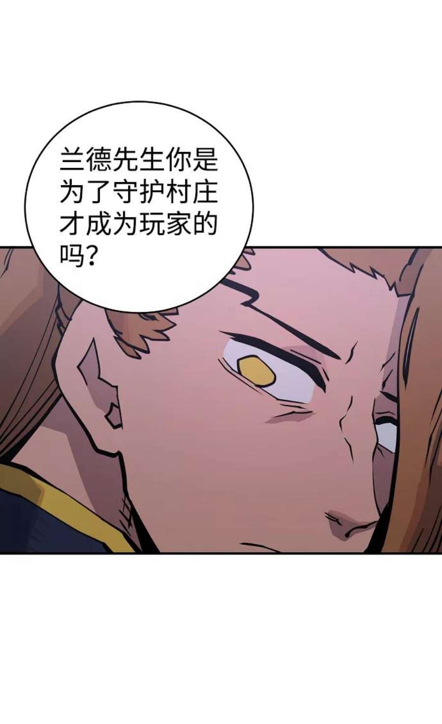 被迫成为反派赘婿23漫画,第14话 59图