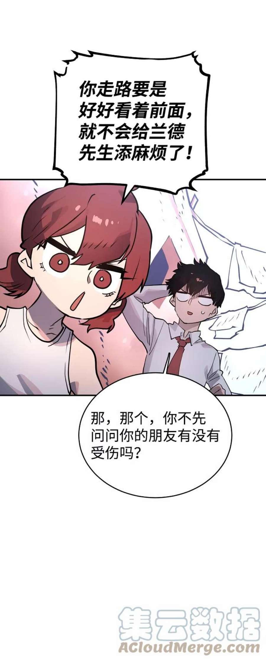 被迫成为反派赘婿23漫画,第14话 43图