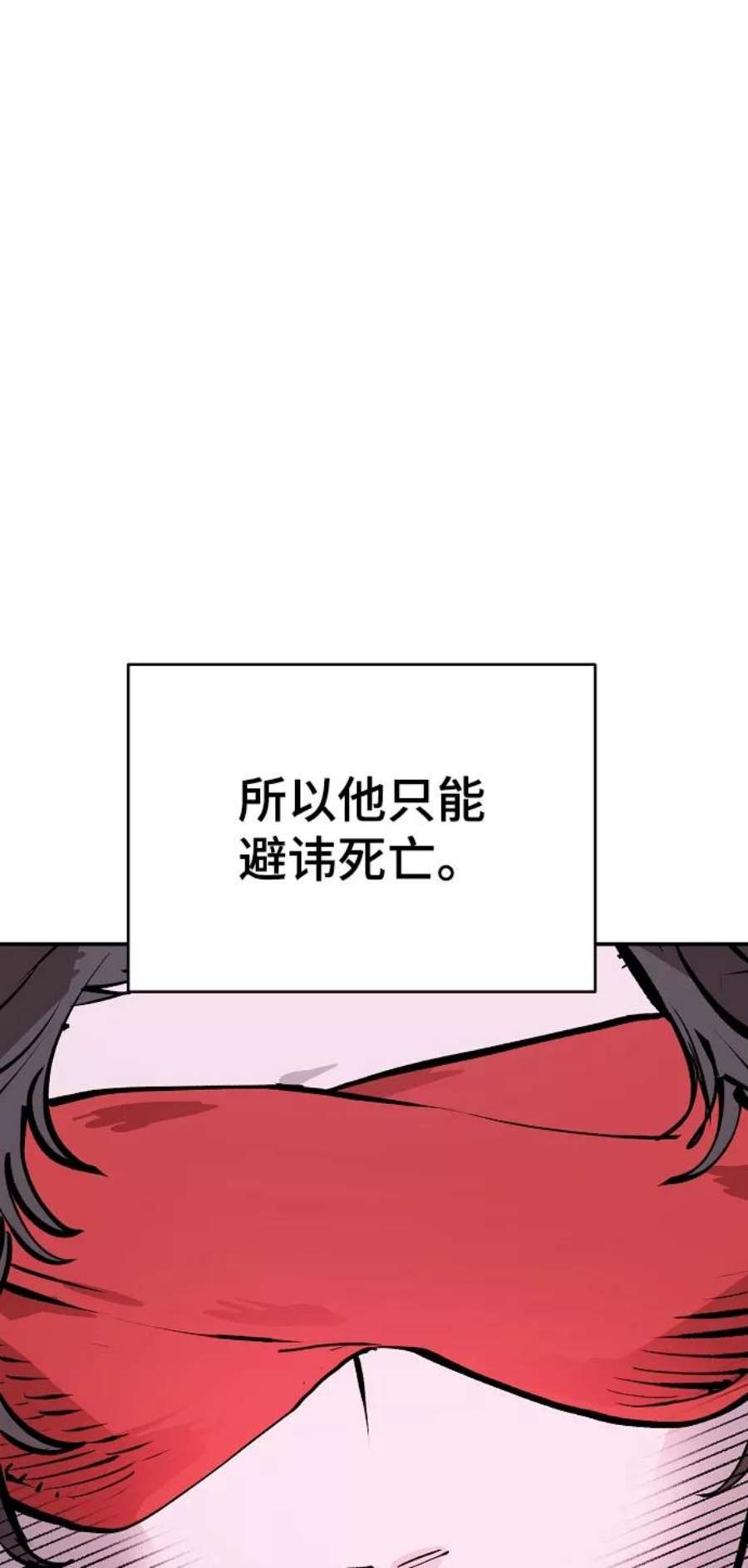 被迫成为反派赘婿23漫画,第107话 39图