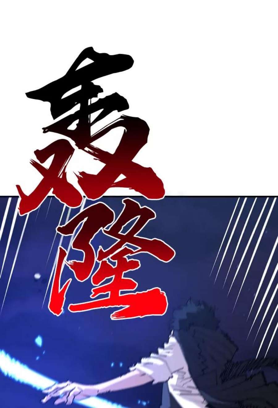 被迫成为玩家结局漫画,第107话 51图