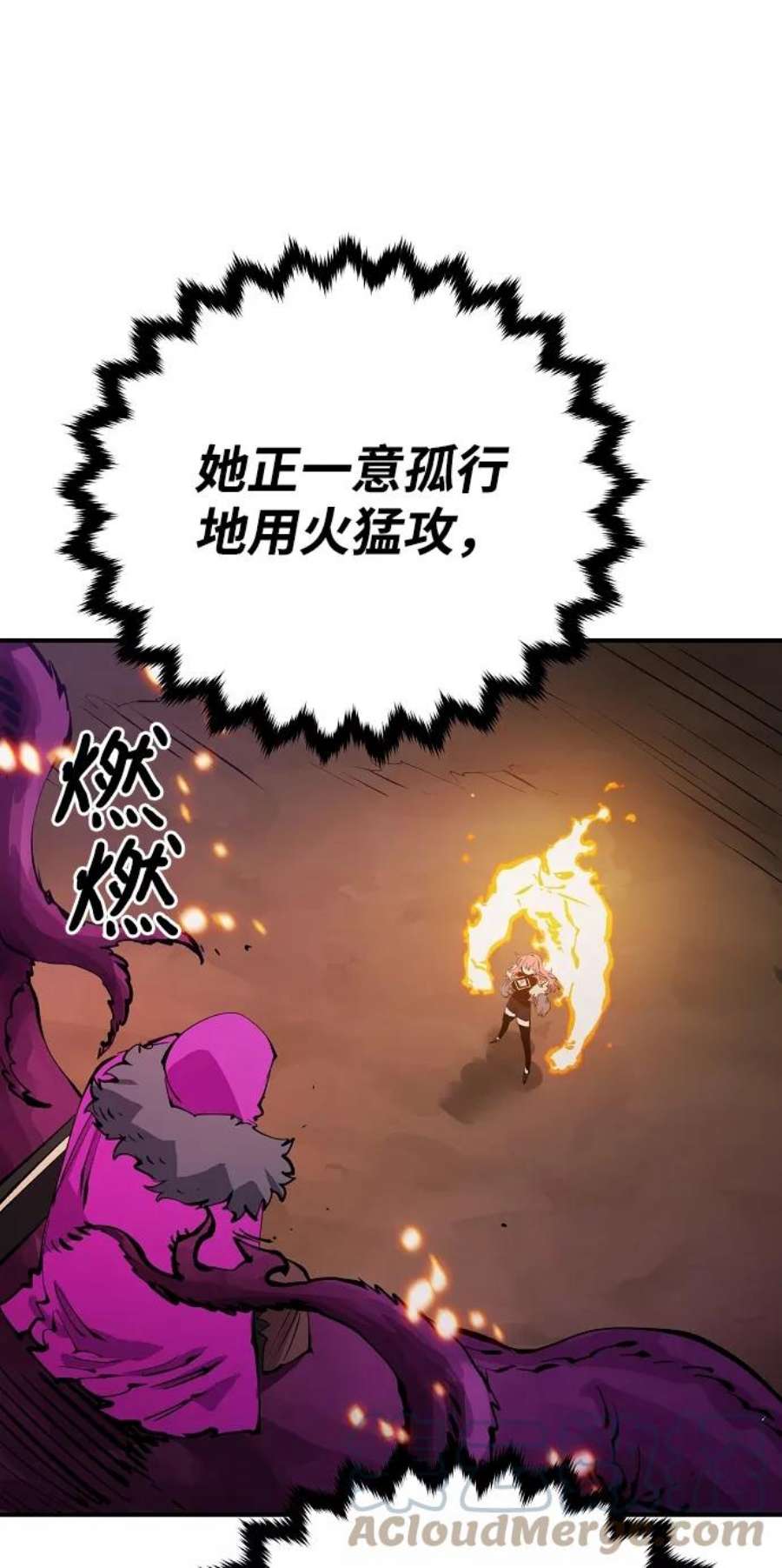 被迫成为反派赘婿23漫画,第107话 13图