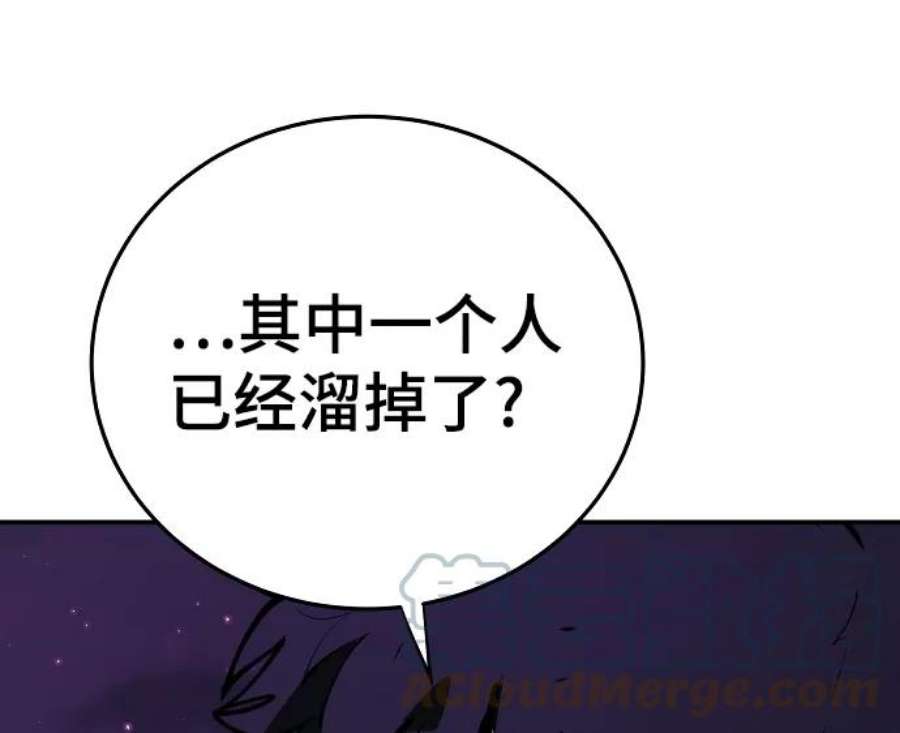 被迫成为玩家结局漫画,第107话 76图