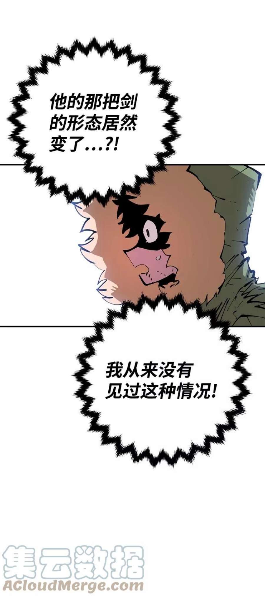 被迫成为反派赘婿23漫画,第107话 19图