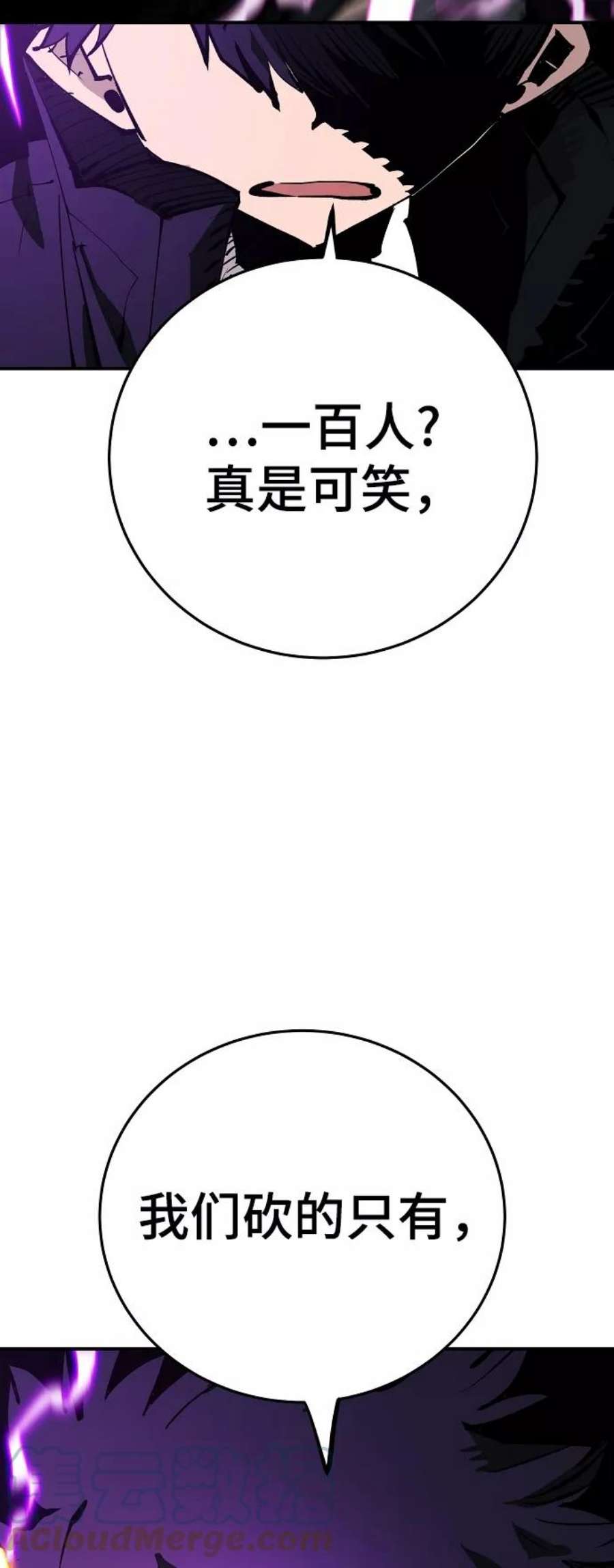 被迫成为反派赘婿23漫画,第107话 25图