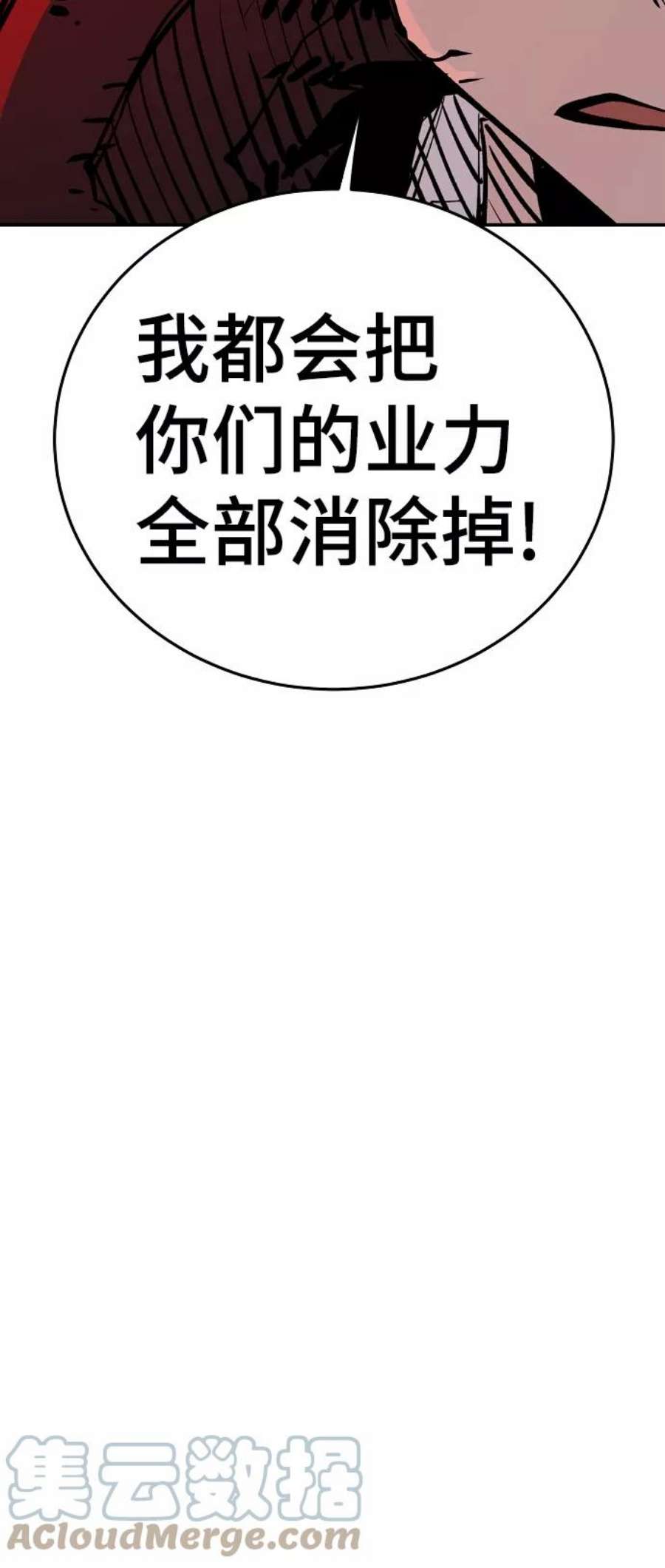 被迫成为玩家结局漫画,第107话 73图