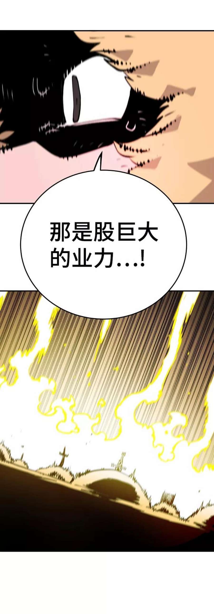 被迫成为反派赘婿23漫画,第107话 54图