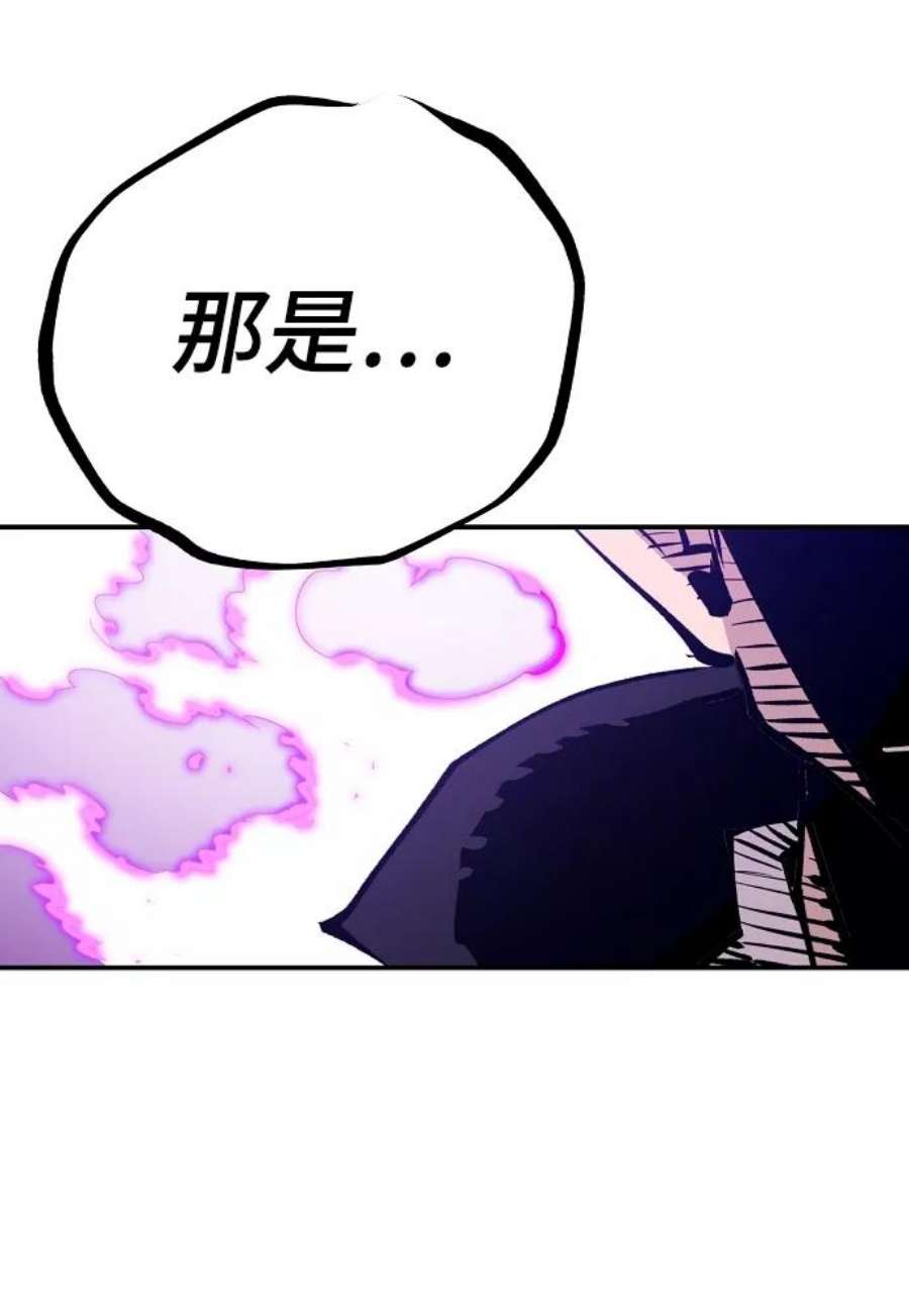 被迫成为玩家结局漫画,第107话 65图